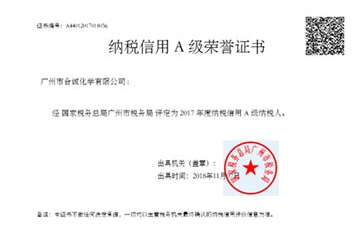 廣州市合誠(chéng)化學(xué)有限公司獲得“納稅信用A級(jí)榮譽(yù)證書”